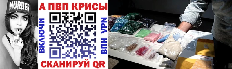 A PVP VHQ  купить наркоту  Балашиха 