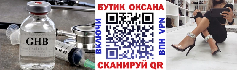 Бутират BDO  Балашиха 
