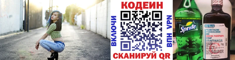 Кодеин Purple Drank  shop клад  Балашиха 