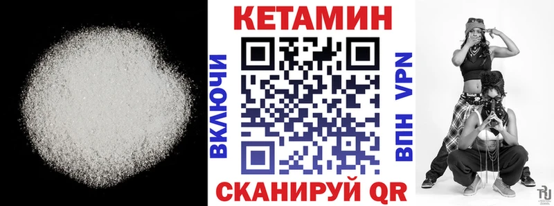 КЕТАМИН VHQ  купить закладку  Балашиха 